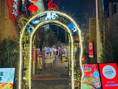-福苗小骆驼烧烤(莲湖路店)