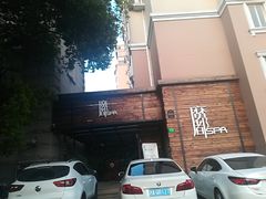 -霖公馆SPA·足道(普善路店)