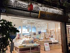 -猫的天空之城概念书店(杭州南宋御街店)