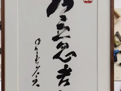 -宸宸画框裱画配框工厂店(莘庄店)