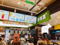 -迷客夏Milksha(无锡苏宁店)
