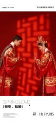-巴黎婚纱摄影(瑞安旗舰店)