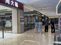-福田卓悦INTOWN购物中心
