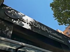 -安琳acKONA咖啡(市南店)