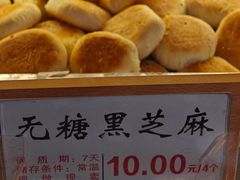 -矮子馅饼(大成路店)
