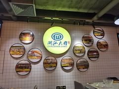 -潮汕大目牛肉火锅(上梅林店)