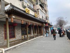 -仁和四季涮肉馆(天坛南门店)