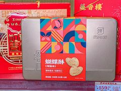 -良枫友信(陈家祠店)