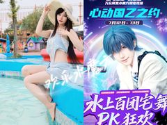 -欢乐水魔方水世界