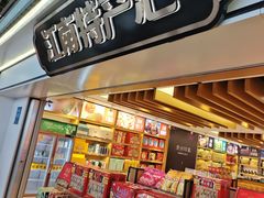 -常州奔牛国际机场