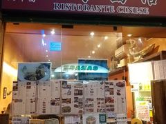 -队长面馆 La Pasteria del Capitano