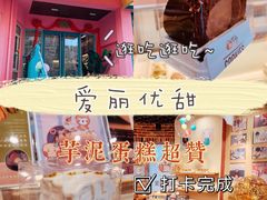 -爱丽优甜ellyelly