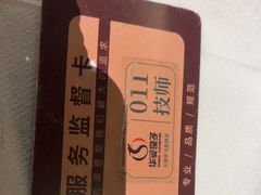 -华夏良子·足道SPA艾灸(金皇大厦店)
