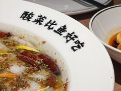 -太二酸菜鱼(沈阳万象城店)