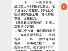 -黄山白云宾馆