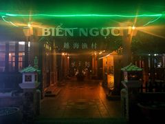 门面-越海渔村