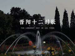 -晋祠宾馆