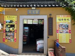 -灵岩山风景区