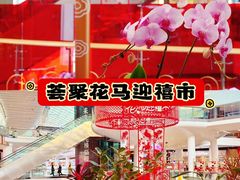 -武汉荟聚