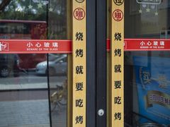 -管氏翅吧(地安门创始店)