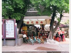 -源记肠粉(华贵路店)