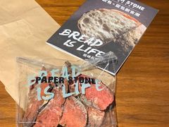 红菜头红莓法包-PAPER STONE BAKERY(天汇广场店)