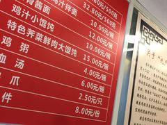 菜单-九斤黄三黄鸡专卖店