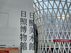 -日照市博物馆