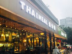 -泰米·休闲餐厅