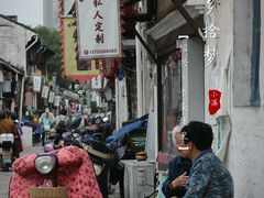 -绍兴书圣故里景区