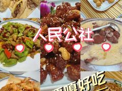 -人民公社铁锅炖·东北菜(卫国道店)