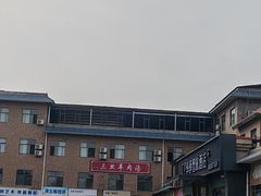 -龙门李家三旦羊肉汤馆