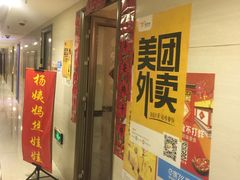 门面-杨姨妈丝娃娃(花果园店)