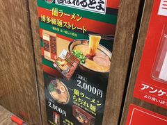 -一兰拉面(梅田阪急东通店)
