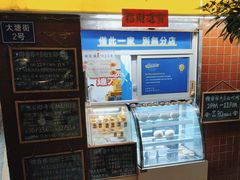 -椰爺爺·椰子冻砵仔糕