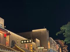 -沙州食驿·非遗小吃夜市