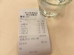 -得月楼·省级非遗·传统苏帮菜(观前店)