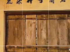-三林塘老街