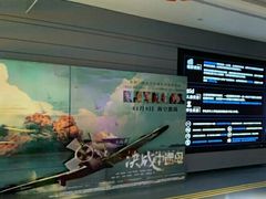 -博纳国际影城(南联IMAX店)