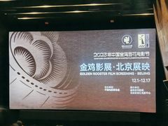 -和美电影艺术中心(万国城店)