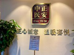 -正安中医(广渠店)
