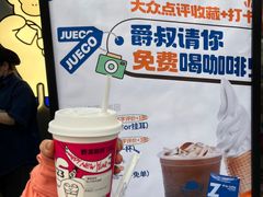 -爵渴咖啡(交大凯德广场店)