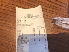 -小潘记鸭血粉丝汤