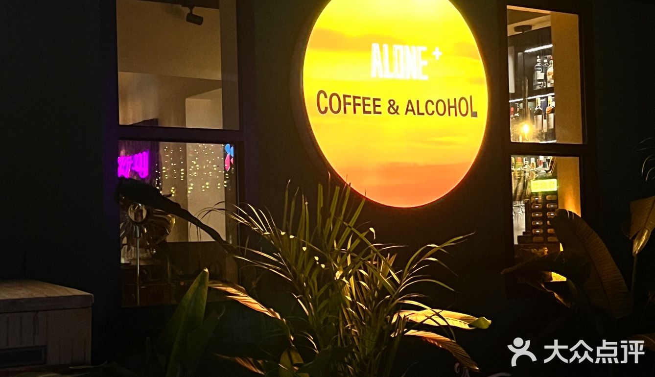 说说广州很适合一个人去玩的bar…