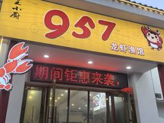 -王小厨私房菜(司徒庙路店)