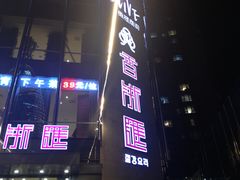 -香浙汇(望京店)