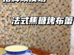 -捷信牛奶甜品世家(柳巷店)