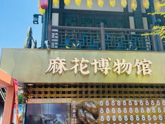 -磁器口古镇