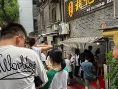 -胡记包子