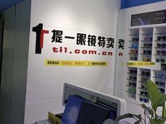 -提一眼镜·蔡司·依视路(小寨店)